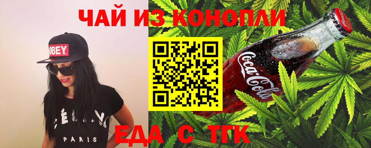 Canna-Cookies конопля  Вход с VPN  Тихвин 