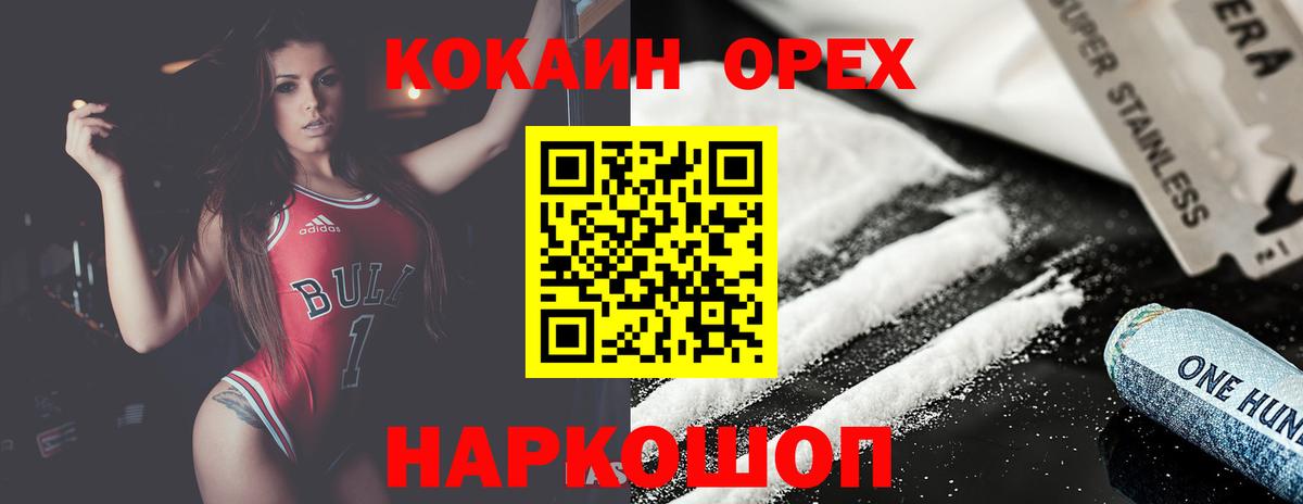 COCAIN Эквадор Тихвин