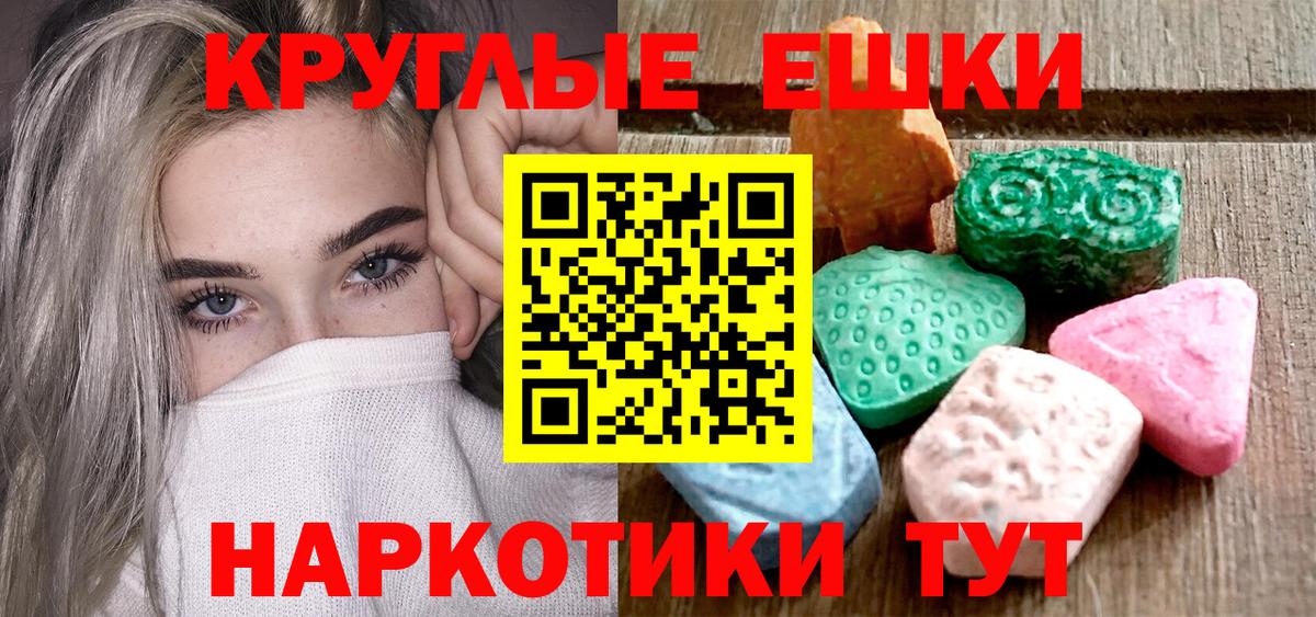 ЭКСТАЗИ  Экстази MDMA  Ecstasy MDMA  Вход с VPN  Тихвин 
