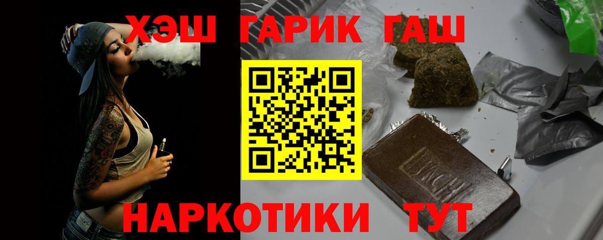 Тихвин  ГАШ Ice-O-Lator  Вход с VPN  Гашиш гарик 