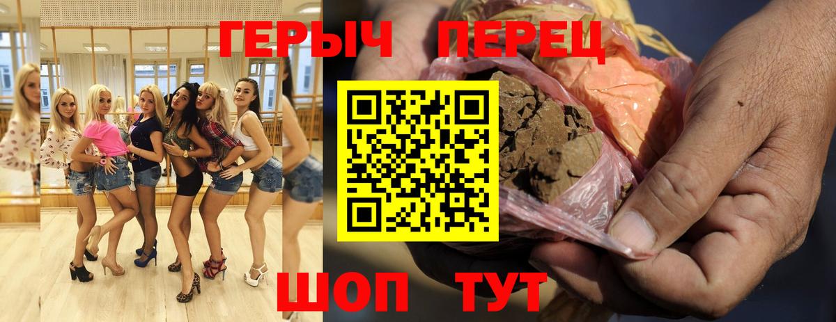ГЕРОИН Heroin  Вход с VPN  Тихвин 