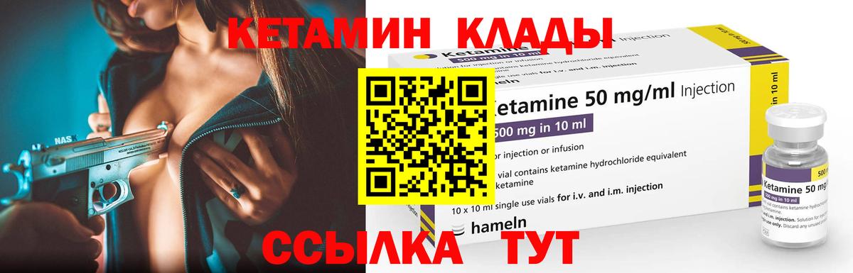 Тихвин  КЕТАМИН VHQ  Вход с VPN 