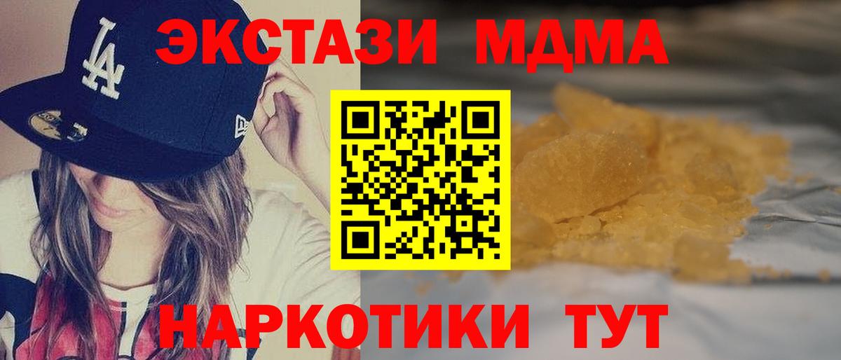 MDMA Molly Тихвин
