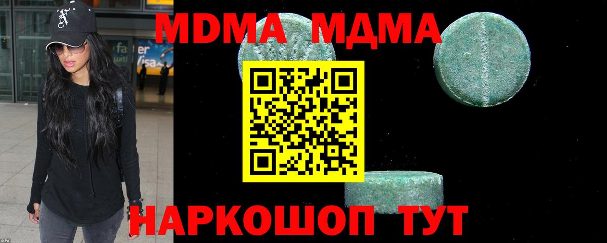 Тихвин  МДМА Molly  MDMA VHQ  Вход с VPN 