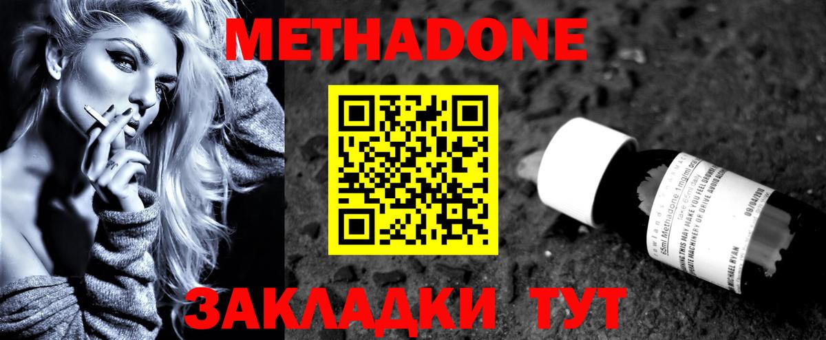 МЕТАДОН кристалл  Вход с VPN  Тихвин  ОМГ ОМГ ONION  МЕТАДОН VHQ 