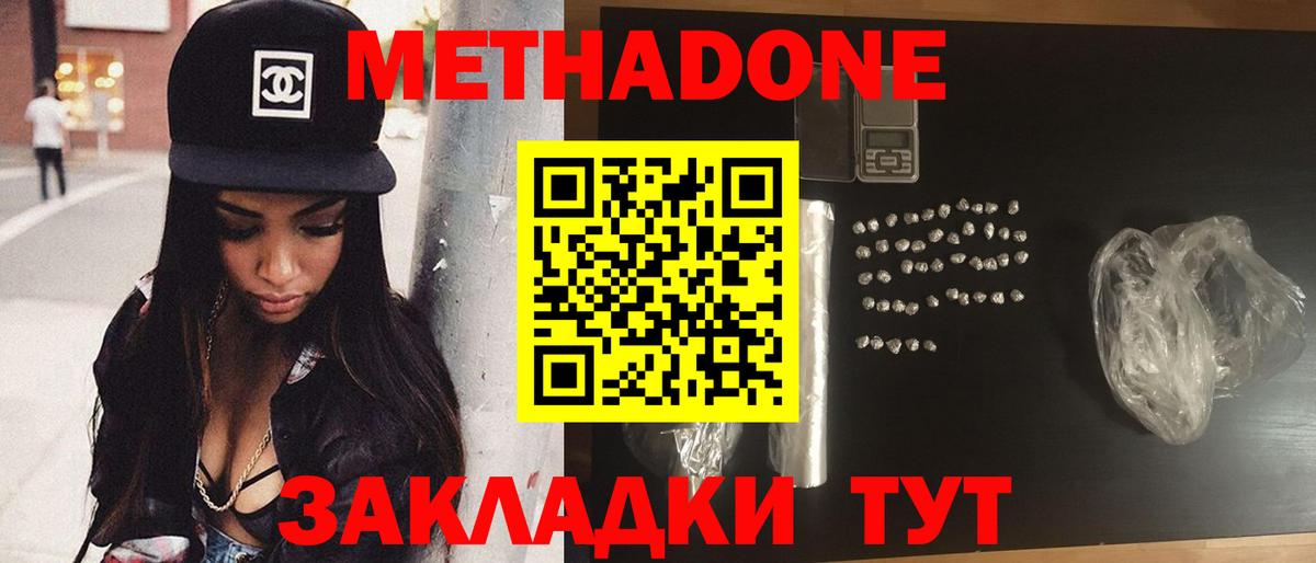 МЕТАДОН мёд Тихвин